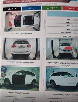 جيب جراند شيروكي